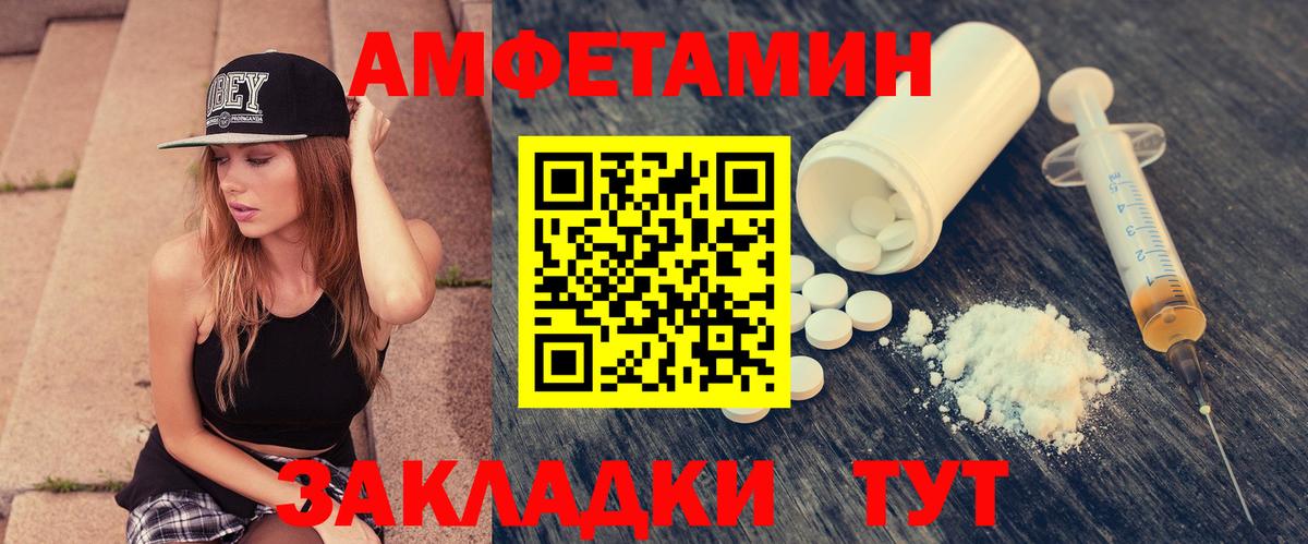 Амфетамин  АМФЕТАМИН  Амфетамин 97%  Ейск 