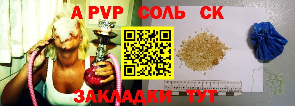 Ейск  А ПВП крисы CK  Вход с VPN  где продают   Альфа ПВП СК КРИС  Alpha-PVP кристаллы 