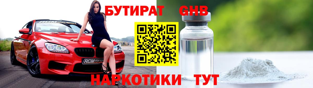 Ейск  БУТИРАТ оксана  Вход с VPN 