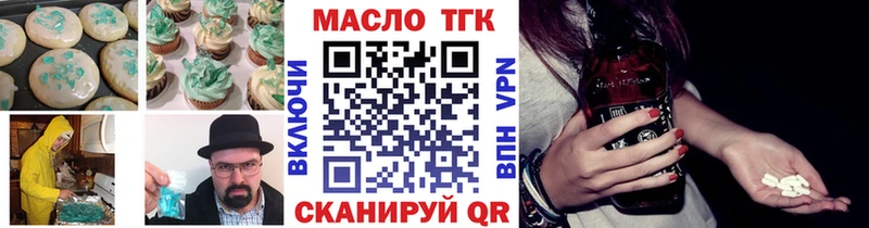 как найти закладки Ейск Cannafood марихуана