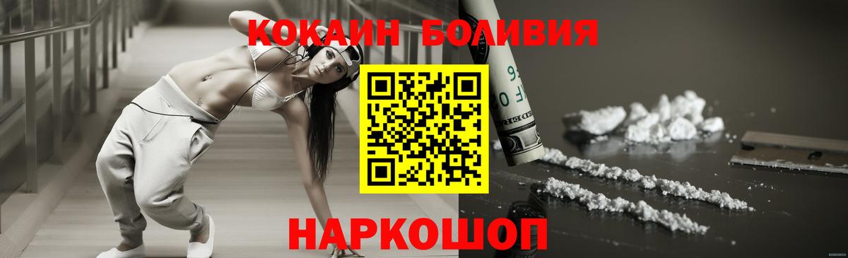 Cocaine Колумбийский Ейск