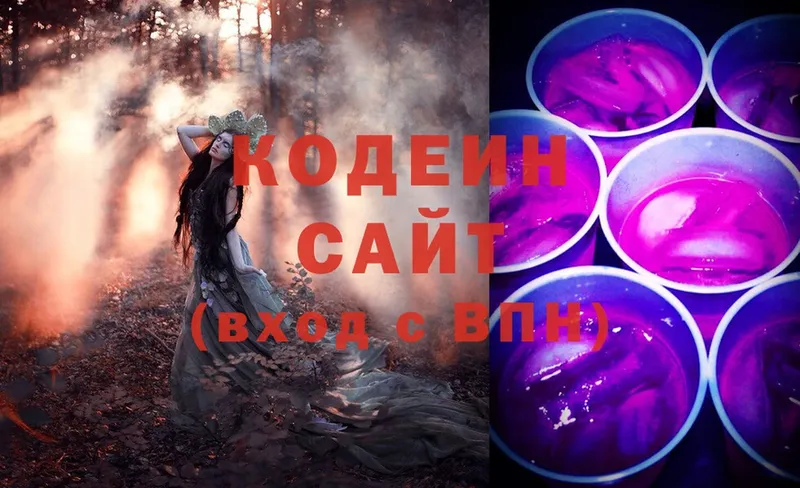 Кодеиновый сироп Lean Purple Drank  где купить   мориарти какой сайт  Ейск 