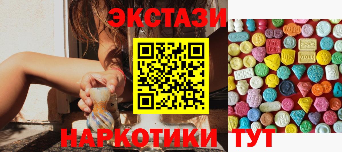Ecstasy 280 MDMA  Экстази 250 мг  Экстази  Ейск 