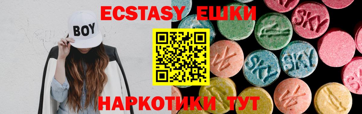 ЭКСТАЗИ  Вход с VPN  Ейск  ЭКСТАЗИ 250 мг  Экстази таблы 