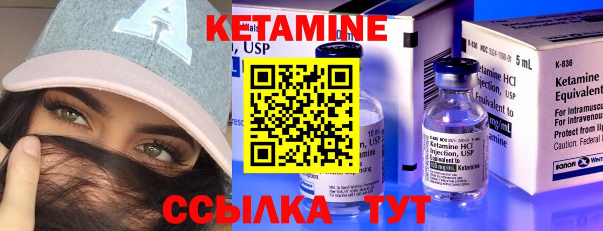 Ейск  КЕТАМИН VHQ  Вход с VPN 