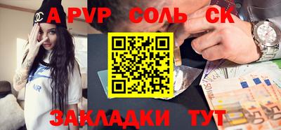 синтетический гашиш Волжский