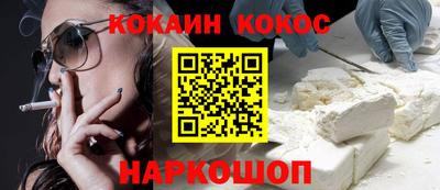 COCAINE Бузулук