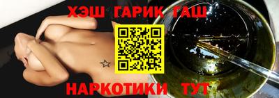 синтетический гашиш Волжский