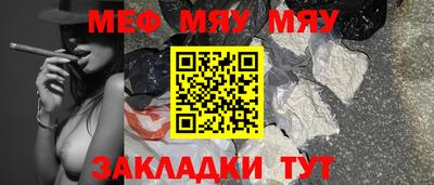 мяу мяу кристалл Будённовск