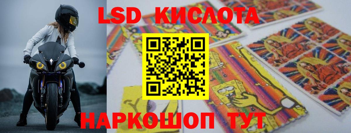 Лсд 25 экстази кислота Ейск