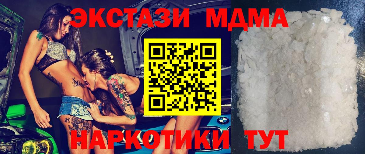 MDMA VHQ Ейск