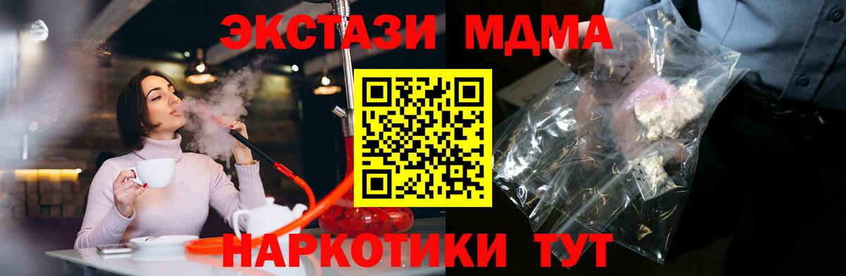 MDMA молли  МДМА  MDMA Molly  Ейск 