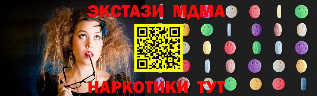 MDMA crystal  МДМА Molly  Ейск  Вход с VPN 