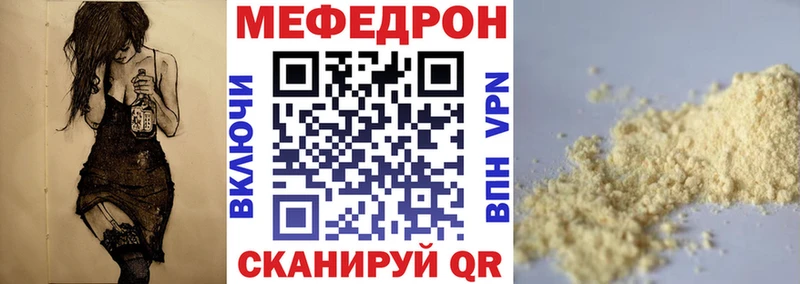МЕФ 4 MMC  кракен зеркало  Ейск 
