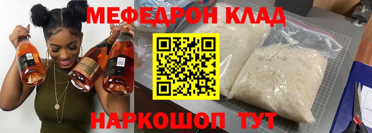 Мефедрон  Мефедрон  Вход с VPN  Ейск  кракен онион  Мефедрон 4 MMC 