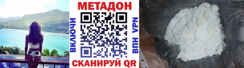 МЕТАДОН мёд  Ейск 