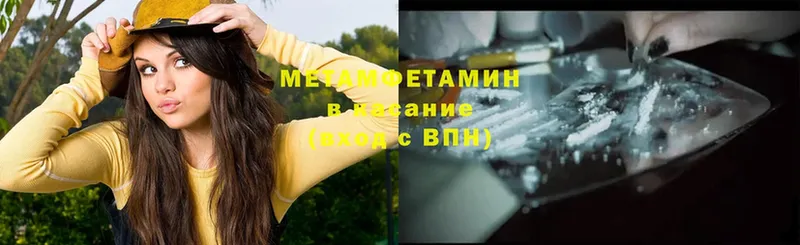 Метамфетамин Methamphetamine  Ейск 