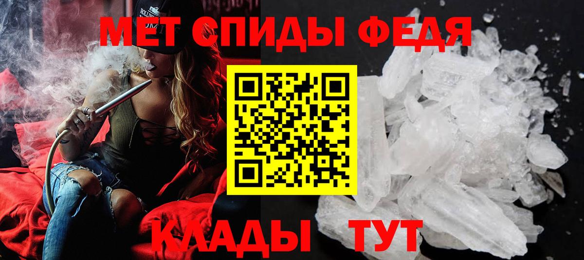 Метамфетамин Methamphetamine  Метамфетамин Methamphetamine  Ейск  Метамфетамин  Вход с VPN 