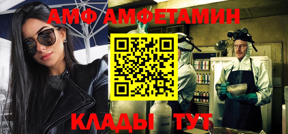 МЕТАМФЕТАМИН Декстрометамфетамин 99.9% Ейск