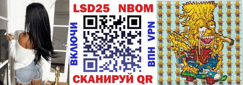 Марки N-bome 1500мкг  Ейск 