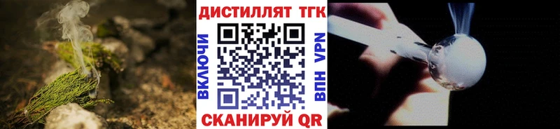блэк спрут tor  Ейск  Дистиллят ТГК Wax 
